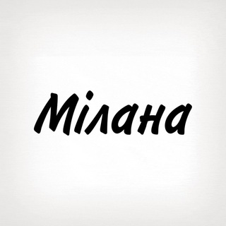 Telegram profile photo for Мілана, тобі знак