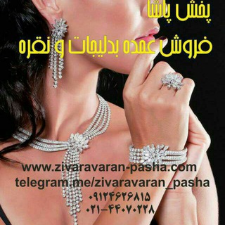 Telegram profile photo for فروش عمده نقره