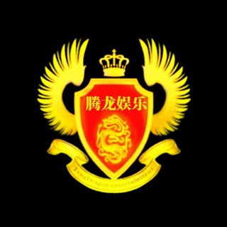 Telegram group profile photo for 腾龙国际娱乐