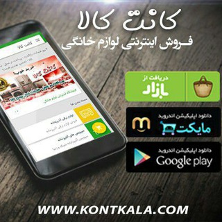Telegram profile photo for کانت کالا