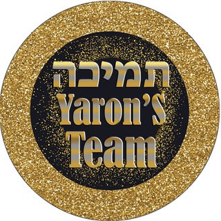 Telegram group profile photo for תמיכת Yaron'S Team