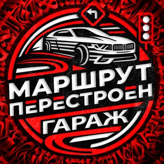 Telegram profile photo for МП - ГАРАЖ