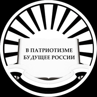 Telegram profile photo for НАСЛЕДНИКИ