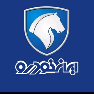 Telegram profile photo for ایران خودرو