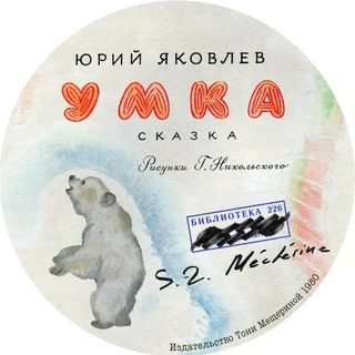 Telegram profile photo for Библиотека 226