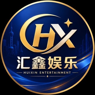 Telegram profile photo for 汇鑫娱乐城官方频道