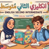 Telegram profile photo for انكليزي الثاني متوسط