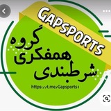 Telegram profile photo for گروه گپ همفکری بت | شرط بت گپ بت