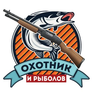 Telegram profile photo for Сибирская ОХОТА и РЫБАЛКА 🦆🐬