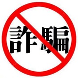 Telegram profile photo for 骗子曝光