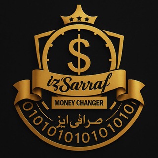 Telegram profile photo for صرافی ایز | iz$arraf