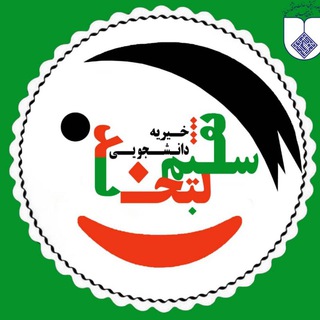 Telegram profile photo for خیریه تقسیم لبخند