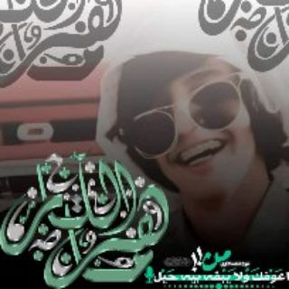 Telegram profile photo for لُـ ﻣﹷﹻٰﭑﮪﹷﹻٰﺮ آﻟﹷﹻٰﻜﹷﹻٰﯧﹷﹻٰﭑري➚