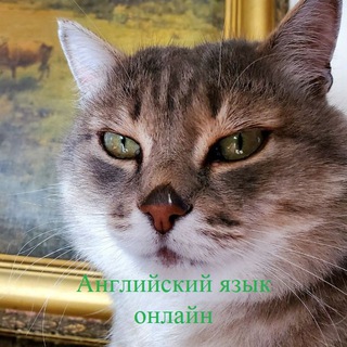 Telegram profile photo for Английский язык онлайн