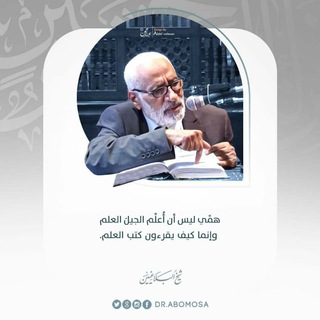 Telegram profile photo for «مجالس دلائل الإعجاز» | الشيخ أبو موسى