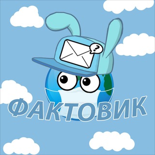 Telegram profile photo for ФАКТОВИК