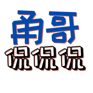 Telegram profile photo for 甬哥侃侃侃--频道发布😛
