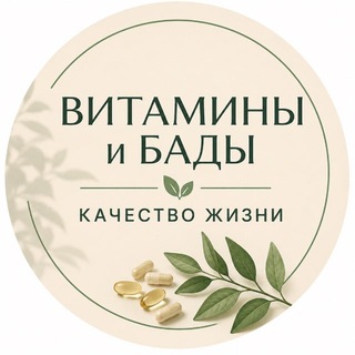 Telegram profile photo for 🌿I Herb 🌿 из Америки в Стамбул ✈️