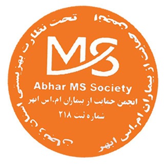 Telegram profile photo for انجمن ام.اس ابهر