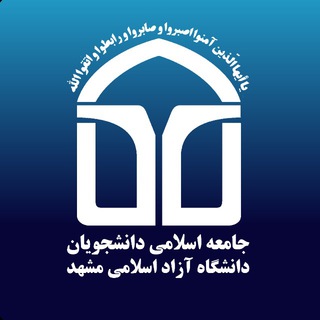 Telegram profile photo for | جامعه آزاد |