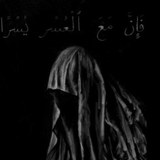 Telegram profile photo for لا تستسلم أبدا