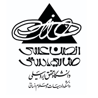Telegram profile photo for انجمن علمی صنایع دستی دانشگاه محقق اردبیلی