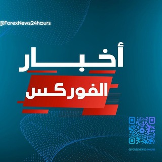 Telegram profile photo for أخبار الفوركس FOREX NEWS