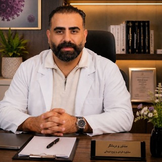 Telegram profile photo for 🔹️ درمان زگیل تناسلی 🔹️