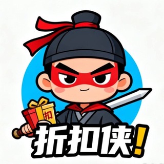 Telegram profile photo for 折扣侠 话费 电费 网贷 信用卡 交流群