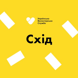 Telegram group profile photo for Схід | Українська Волонтерська Служба