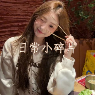Telegram profile photo for 熊熊的日常碎片🧩