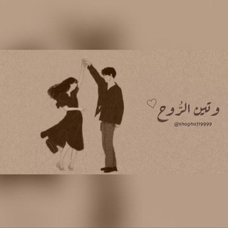 Telegram profile photo for وَتين الرُّوح ♥️