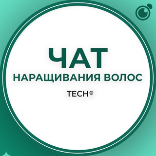 Telegram group profile photo for НАРАЩИВАНИЕ ВОЛОС:ЧАТ ГРУППА КЛУБ СООБЩЕСТВО