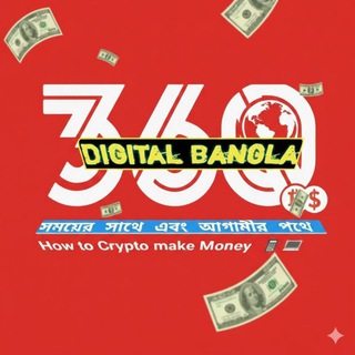 Telegram profile photo for Digital Bangla 360