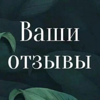Telegram group profile photo for Отзывы по оптимизации счетчиков на воду, газ, электричество
