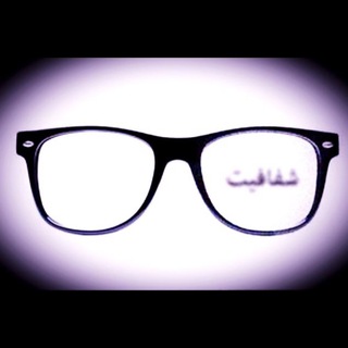 Telegram profile photo for 💎شفافيت در نهاد وكالت💎