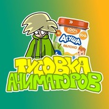Telegram profile photo for Тусовка аниматоров