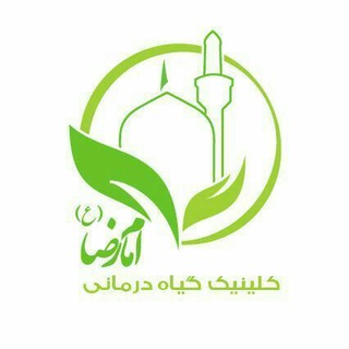 Telegram profile photo for شفاخانه گیاهی امام رضا (ع)
