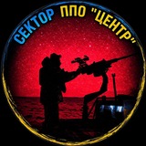 Telegram profile photo for СЕКТОР ППО "ЦЕНТР"