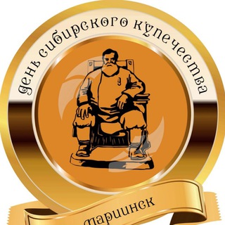 Telegram profile photo for Фестиваль "День сибирского купечества" Мариинск | Кузбасс | Сибирь