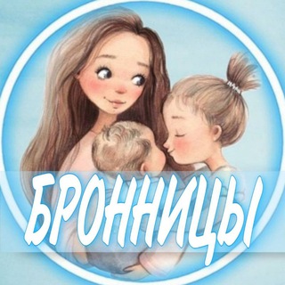 Telegram profile photo for 👩🏼🍼Бронницы Женский чат Белоозерский Виноградово (дети, материнство)