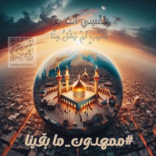 Telegram profile photo for ممهدون ما بقينا 🕊️
