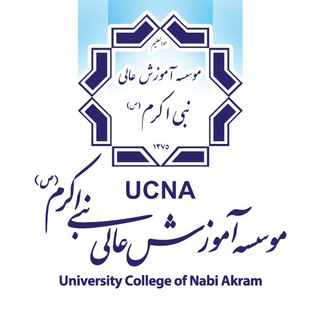 Telegram profile photo for موسسه آموزش عالی نبی اکرم(ص)