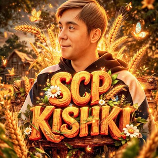 Telegram profile photo for SCP КИШКИ