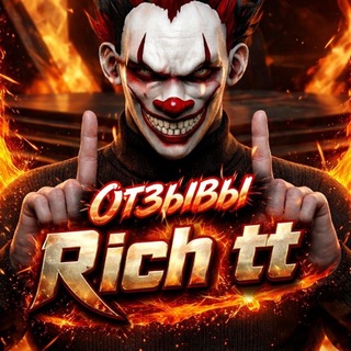 Telegram profile photo for Отзывы Richᵗᵗ
