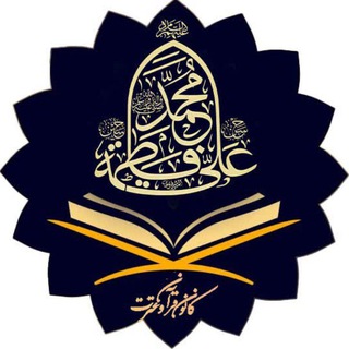 Telegram profile photo for Noora (کانون قرآن و عترت ،هنر اسلامی تبریز)