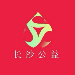 Telegram profile photo for 长沙公开榜
