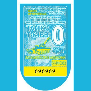 Telegram group profile photo for Анонси Повістки Івано-Франківськ