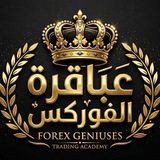 Telegram profile photo for قناة العامه للفوركس