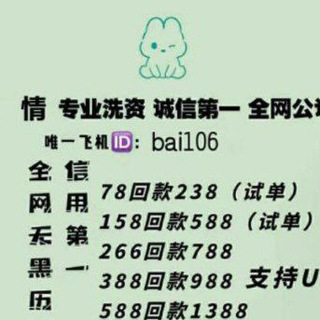 Telegram profile photo for 秋词 洗资信誉频道(小额洗资认准ID @bal06)